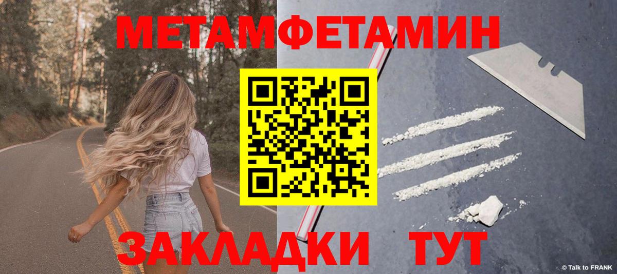 АМФЕТАМИН 98% Киреевск