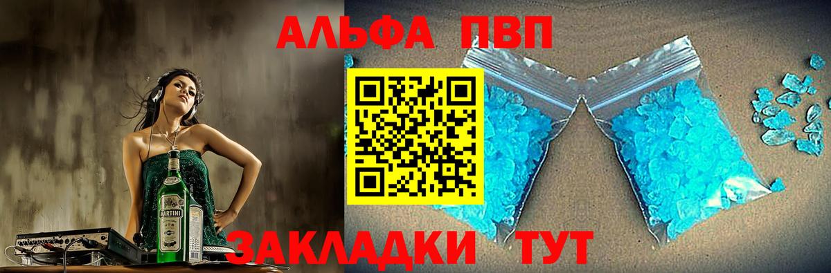 Альфа ПВП  Alpha-PVP VHQ  APVP Crystall  Киреевск  Вход с VPN  даркнет сайт  Alpha PVP Crystall 
