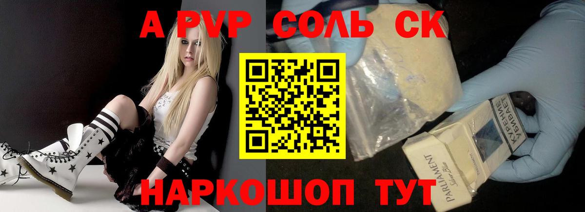 Alfa_PVP VHQ Киреевск