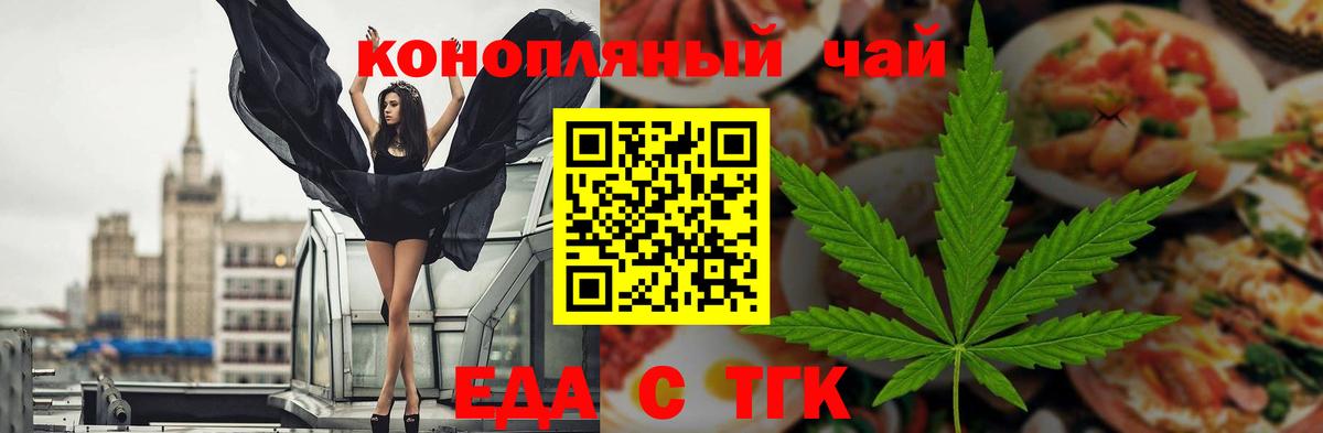Киреевск  Cannafood марихуана  Вход с VPN 