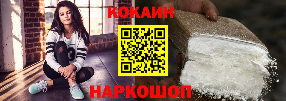 COCAIN FishScale  Вход с VPN  Кокаин 98%  Киреевск 