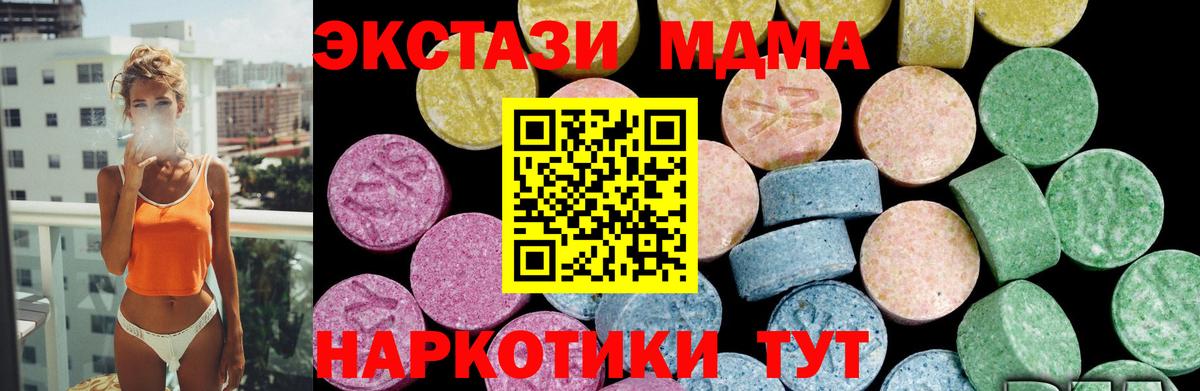 ЭКСТАЗИ XTC Киреевск