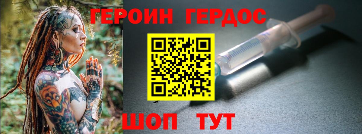 Киреевск  ГЕРОИН гречка  Вход с VPN 