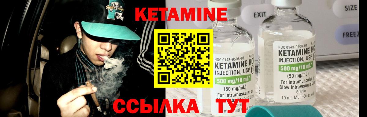 КЕТАМИН VHQ Киреевск