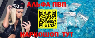 альфа пвп Будённовск
