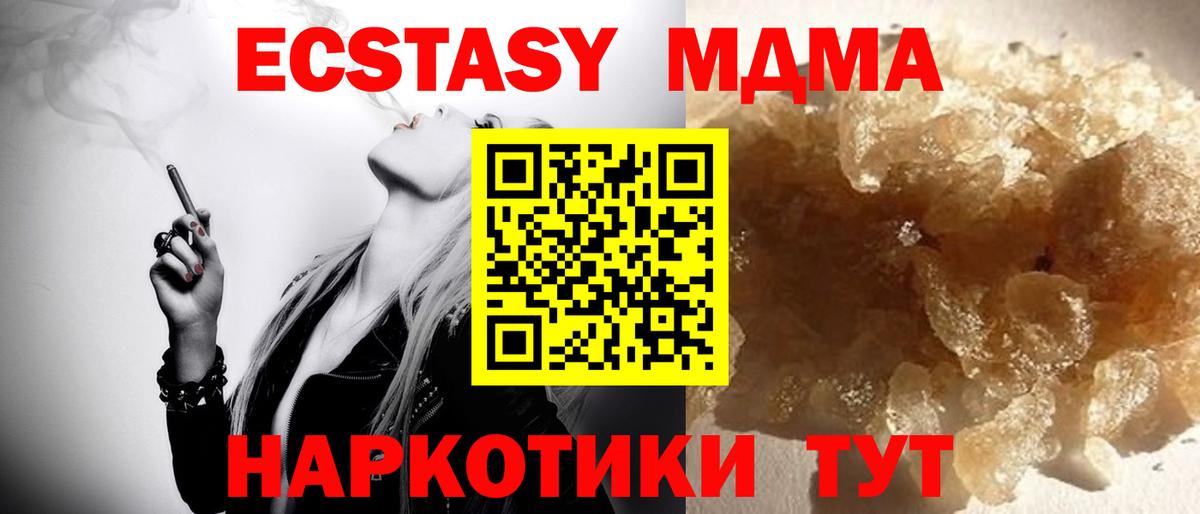 MDMA  MDMA crystal  Вход с VPN  Киреевск  МДМА молли 