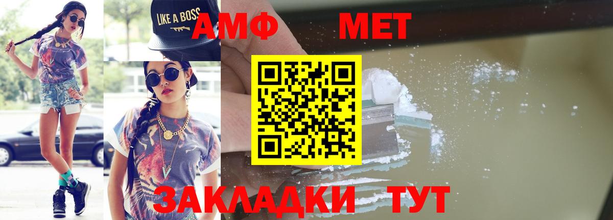 МЕТАМФЕТАМИН пудра Киреевск