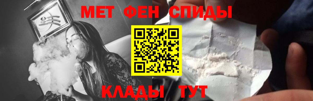 Первитин Декстрометамфетамин 99.9%  Первитин Декстрометамфетамин 99.9%  Вход с VPN  МЕТАМФЕТАМИН  Киреевск 